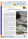 NEWSLETTER DICIEMBRE 2013