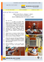 NEWSLETTER JULIO 2014